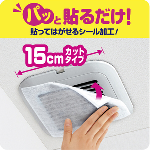 東洋アルミ パッと貼るだけホコリとりフィルター換気扇用15cm6枚入 シロ ﾊﾟﾂﾄﾊﾙﾀﾞｹﾎｺﾘﾄﾘFｶﾝｷｾﾝﾖｳ6P-イメージ3