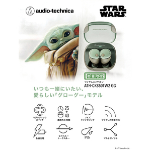 オーディオテクニカ ワイヤレスイヤフォン『スター・ウォーズ』 グローグー ATH-CKS50TW2 GG-イメージ11