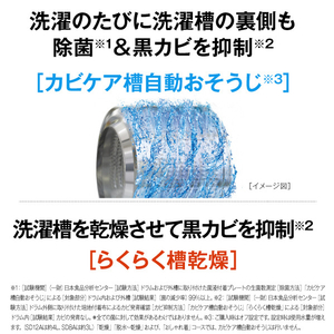 AQUA 【右開き】ドラム式洗濯乾燥機 ホワイト AQW-SD8A-R(W)-イメージ14