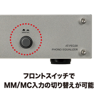 オーディオテクニカ AT-PEQ30 フォノイコライザー |エディオン公式通販