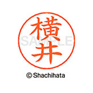 シヤチハタ ネームペン用ネーム シルバー 既製 横井 FC47736-X-GPS-1965-イメージ1