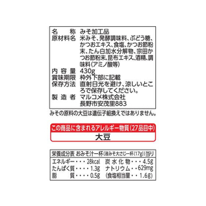 マルコメ 液みそ 料亭の味 減塩 430g FC537PJ-イメージ2