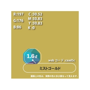 カンペハピオ ハピオセレクト ミストゴールド 1.6L FCB572M-イメージ9