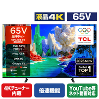 TCL 65V型4Kチューナー内蔵4K対応液晶テレビ 65A400