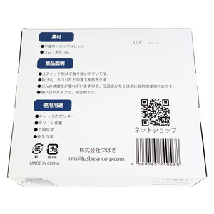 つばさ ギャザーキャップ ホワイト 100本 FC674RE-0610-0027-W0-イメージ4
