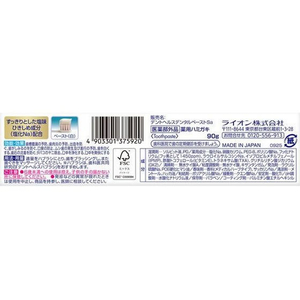 ライオン デントヘルス 薬用ハミガキ DXプレミアム 90g FCE439R-イメージ2