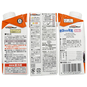 ドギーマン ネコちゃんの牛乳 幼猫用 200ml FC05879-イメージ2