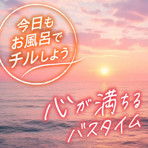 白元アース HERSバスラボ W保湿 Chill Out Time12錠 FC912NW-イメージ4