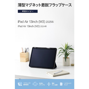 エレコム 13インチiPad Air(M3/M2) フラップケース 超薄型 マグネット着脱 スリープ対応 ネイビー TB-A25XWVPF2NV-イメージ3