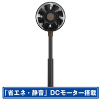 QUADS ワンタッチ分解DCリビングファン EASY FIT AIR MOKUME ブラックウッド QS668BW