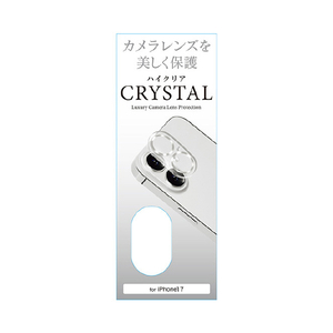 藤本電業 iPhone17用カメラ全体保護フィルム シルバー シルバー G25L-CSV-イメージ2