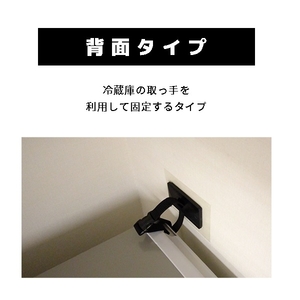 プロセブン ベルトストッパー冷蔵庫用 背面タイプ RB-BN1052B-イメージ3
