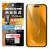 レイ・アウト iPhone 17用フィルム 高透明 抗菌 抗ウィルス RT-P52F/A1