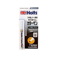 Holts/MH6707 カラーペン つや消しブラック MH6707 FCA518H-5220578