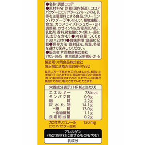 片岡物産 バンホーテン ミルクココア 20本 F803708-イメージ2