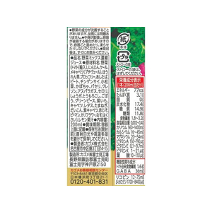 カゴメ 野菜一日これ一本 トリプルケア 200ml FC554PJ-イメージ2