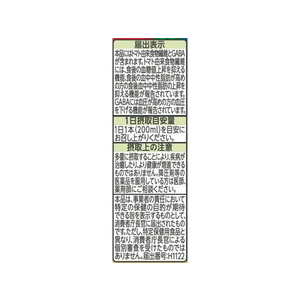 カゴメ 野菜一日これ一本 トリプルケア 200ml FC554PJ-イメージ3