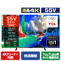TCL 55V型4Kチューナー内蔵4K対応液晶テレビ 55A400