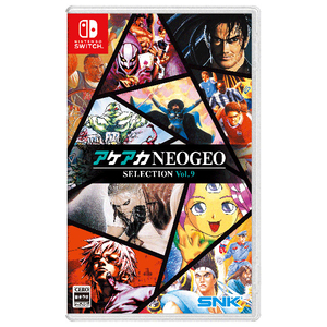 SNK アケアカNEOGEO セレクション Vol．9【Switch】 HACPBR3MA