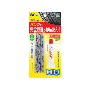 大橋産業 パンク修理キットパワーバルカシール FC56290-833-イメージ1