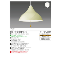 タキズミ GL2030PLC LEDペンダント TAKIZUMI・Vasherin レモン