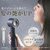 ニトリ 高濃度マイナスイオンヘアケアドライヤーNY281DGY e angle select ダークグレー ﾏｲﾅｽｲｵﾝﾍｱﾄﾞﾗｲﾔｰNY281DGY-イメージ2