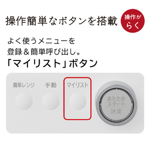 日立 過熱水蒸気オーブンレンジ ヘルシーシェフ フロストブラック MRO-W1D-K-イメージ19