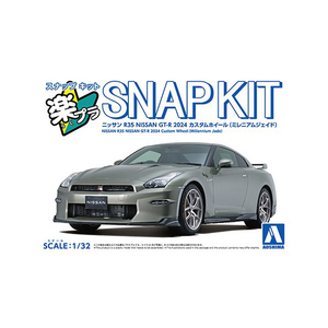 アオシマ 1/32 ニッサン R35 NISSAN GT-R 2024 カスタムホイール(ミレニアムジェイド) Aﾗｸﾌﾟﾗ03CUMJR35GTRMｼﾞｴｲﾄﾞ-イメージ1