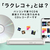 バッファロー スマートフォン用CDレコーダー「ラクレコ+」用 モバイルバッテリー接続ケーブル ブラック RR-OP-CB1-イメージ3