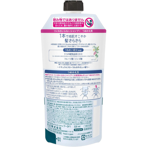 KAO メリット リンスのいらないシャンプー つめかえ用 320mL FC815TF-イメージ2