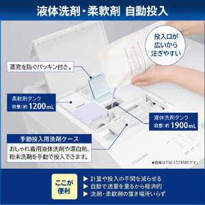 東芝 【右開き】ドラム式洗濯乾燥機 ZABOON ルナホワイト TW-137XM6R(W)-イメージ11