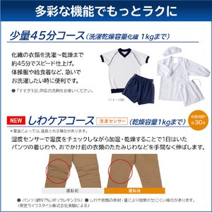 東芝 【右開き】ドラム式洗濯乾燥機 ZABOON ルナホワイト TW-137XM6R(W)-イメージ16