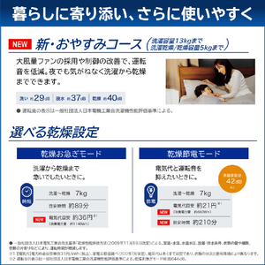 東芝 【右開き】ドラム式洗濯乾燥機 ZABOON ルナホワイト TW-137XM6R(W)-イメージ19