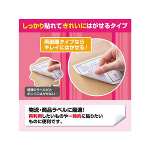 ヒサゴ きれいにはがせるエコノミーラベル 60面角丸 30枚 FCR9317-ELH049S-イメージ3