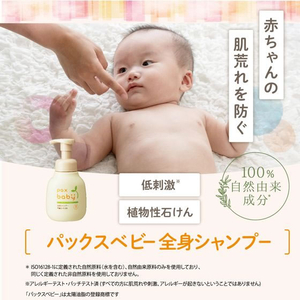 太陽油脂 パックスベビー 全身シャンプー 300mL FCD182H-イメージ3