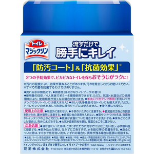 KAO トイレマジックリン流すだけで勝手にキレイ ライトブーケ本体 80g F884532-イメージ3