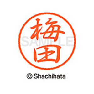 シヤチハタ ブラック8 XL-8(梅田) F310216-XL-8-0395-イメージ1