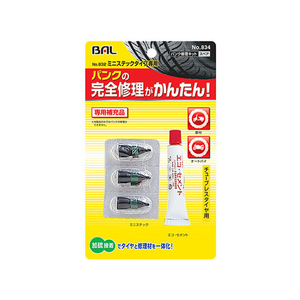 大橋産業 パンク修理キット ミニステック FC56291-834-イメージ1