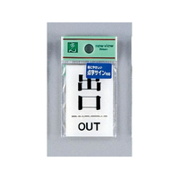 光 点字プレート 点字サイン 出口 OUT FCN5056-TS641-6
