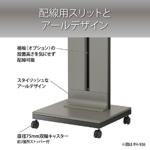 ハヤミ ディスプレイスタンド HAMILEX・PH-920series ダークシルバー PH-928-イメージ3