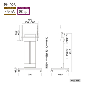 ハヤミ ディスプレイスタンド HAMILEX・PH-920series ダークシルバー PH-928-イメージ6