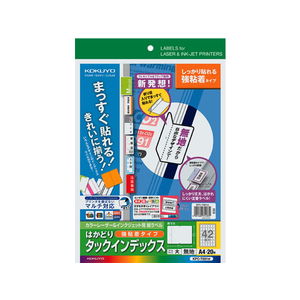 コクヨ はかどりタックインデックス強粘着A4大42面20枚 F125937-KPC-T691W-イメージ1