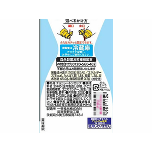 森永製菓 チョコレートシロップ 200g F800476-イメージ2