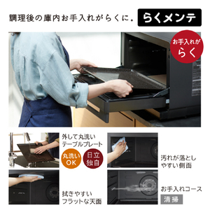日立 過熱水蒸気オーブンレンジ e angle select ヘルシーシェフ チャコールグレー MRO-WDE5-H-イメージ10