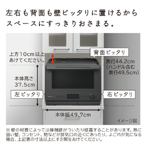 日立 過熱水蒸気オーブンレンジ e angle select ヘルシーシェフ チャコールグレー MRO-WDE5-H-イメージ12