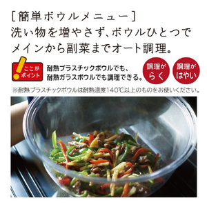 日立 過熱水蒸気オーブンレンジ e angle select ヘルシーシェフ チャコールグレー MRO-WDE5-H-イメージ9
