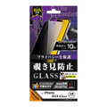 レイアウト iPhone 16 Pro用Like standard ガラスフィルム 覗き見防止 光沢 平面保護 硬度10H RT-P47F/PG