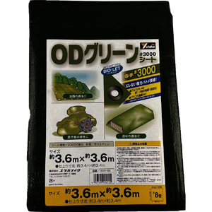 ユタカメイク ＃３０００　ＯＤグリーンシート　３．６ｍｘ３．６ｍ ユタカメイク ＃3000 ODグリーンシート OGS-09-イメージ2