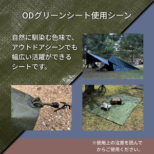 ユタカメイク ＃３０００　ＯＤグリーンシート　３．６ｍｘ３．６ｍ ユタカメイク ＃3000 ODグリーンシート OGS-09-イメージ4