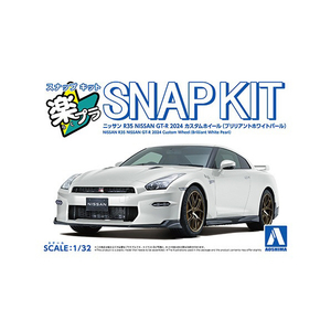 アオシマ 1/32 ニッサン R35 NISSAN GT-R 2024 カスタムホイール(ブリリアントホワイトパール) Aﾗｸﾌﾟﾗ03CUBWR35GTRBﾎﾜｲﾄ-イメージ1